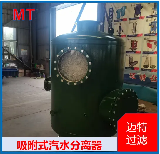 吸附式汽水分离器 气动系统气源净化 吸附汽水除水设备