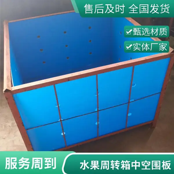 PP中空板 仓储笼垫板 防震垫板 托盘配套 支持来图定制