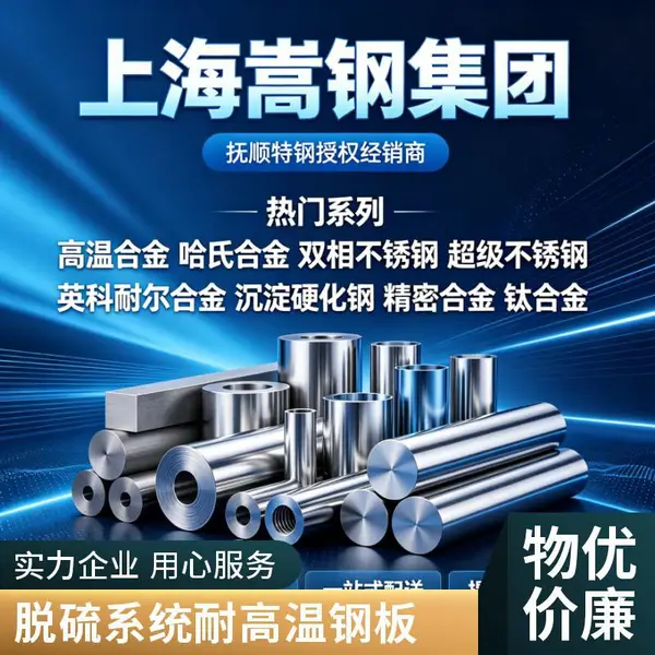 镍基合金GH3230板 航空发动机燃烧室用 成分稳定