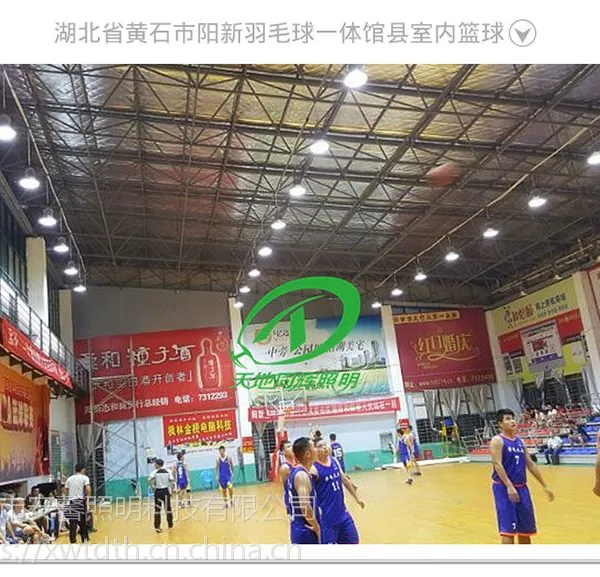 篮球羽毛球场馆LED照明灯具篮球场馆吊装防眩灯