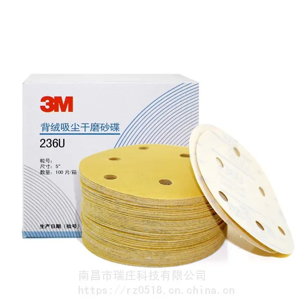 3M 236u砂纸 236u圆盘砂纸片 3M砂纸