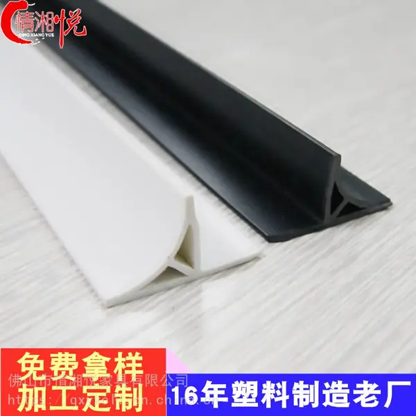 情湘悦厂家直销pvc异型材 L型踢脚线墙角保护条 T型混凝土倒角条