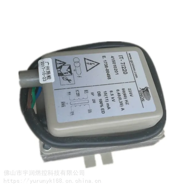 点火高压包 施能SINON 烧嘴点火变压器 IT-7/220 高压点火圈