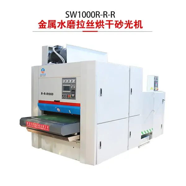 金属各种基材表面处理设备 全自动去毛刺氧化层水磨砂光机