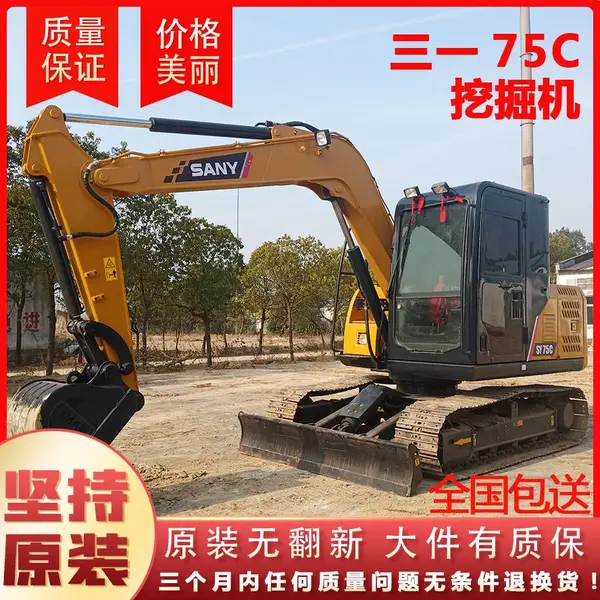三一75C挖掘机 成都二手挖掘机市场 三一挖掘机参数 二手钩机 挖掘机图片