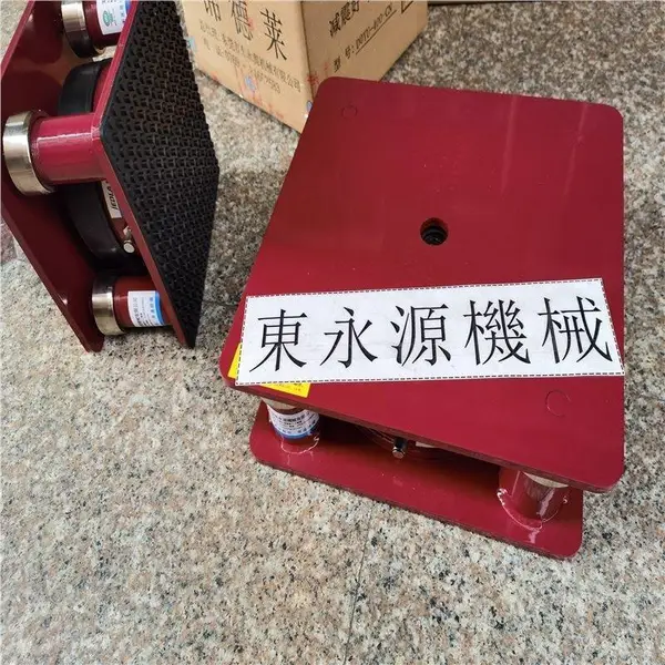 油压冲床降噪声脚垫,三坐标减振器找东永源