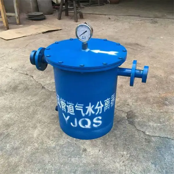 华矿生产矿用汽水分离器 售后无忧 YJQS-C矿用汽水分离器