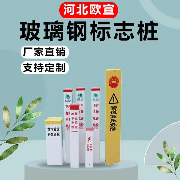 欧宣加工电缆标识桩,燃气警示桩,河道界桩产地货源