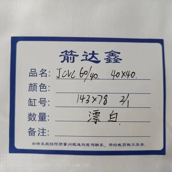JCVC60/40 40×40 143×78 2/1斜,漂白