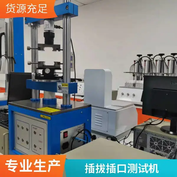 伺服系统全自动插拔力试验机 连接器插拔疲劳测试机