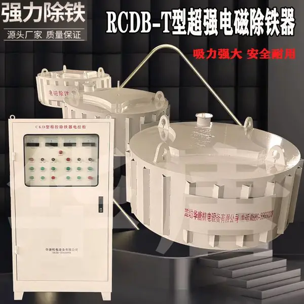 RCDB 圆盘式电磁除铁器坚固防锈 长期使用不退磁 可以连续工作