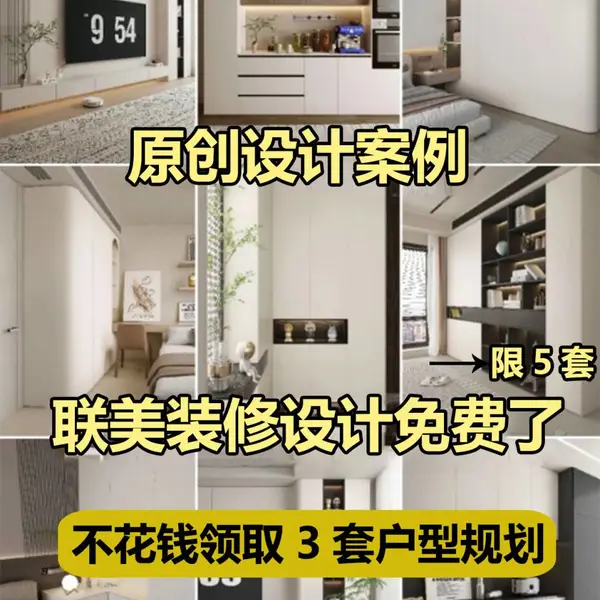 天津装修公司 装修设计 老房装修 免费设计