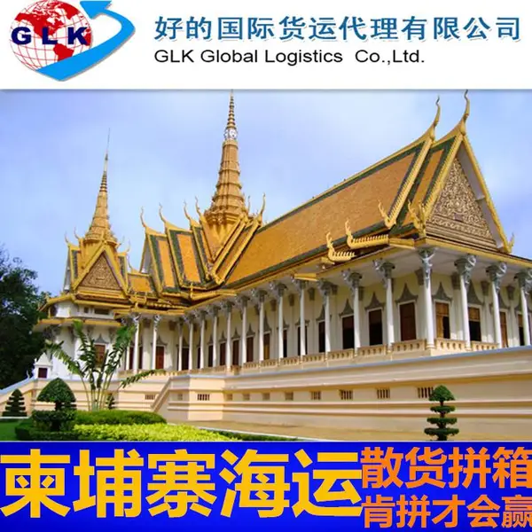 发货到柬埔寨海运空运专线双清关包税全流程一站式服务 专业靠谱