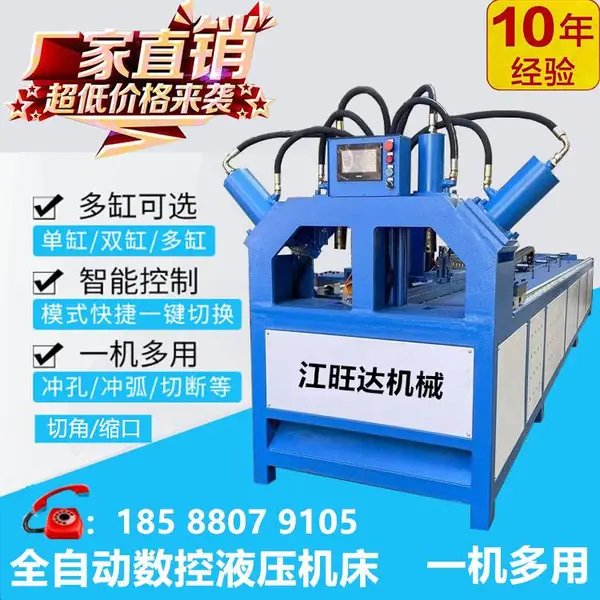 佛山市江旺达机械设备 不锈钢圆管液压冲孔机 圆管冲弧机 槽钢角铁方管切断机