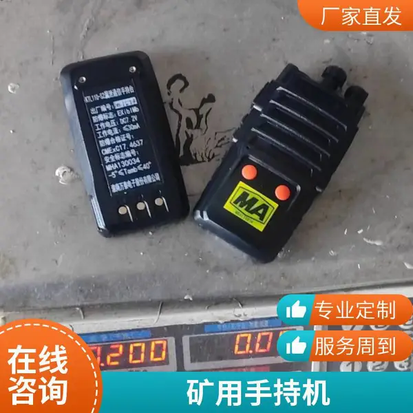 矿用防爆终端直板手机 轻便耐用 高温工作45℃5G手机