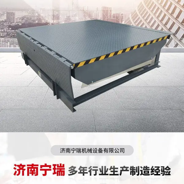 斜坡装车设备 10吨固定登车桥 欢迎选购 装卸货物