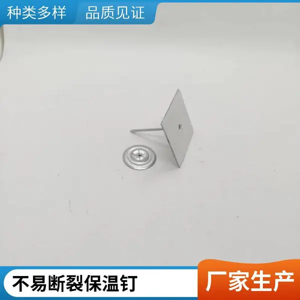 幕墙玻璃棉岩棉用 空调风管保温铝钉焊钉 自粘金属铝制保温钉