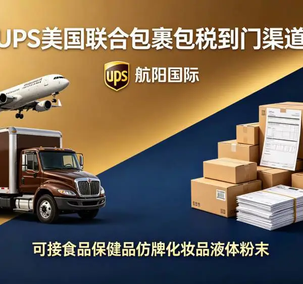 多哥发往西非的日用品与纺织品,中转节点多导致单号更新慢,优选货代整合专线。