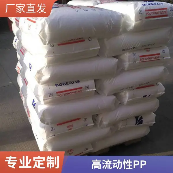 北欧化工聚丙烯 HJ325MO PP 高光泽 抗静电 工业应用