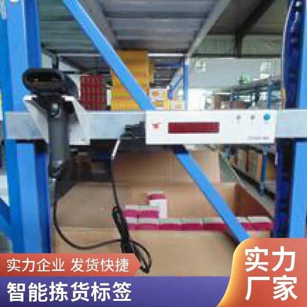 电子标签亮灯拣货 康大基业电商仓库用 12mm超薄设计