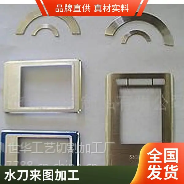 金属水切割服务 水刀加工铜板石材陶瓷玻璃 厚度150mm内