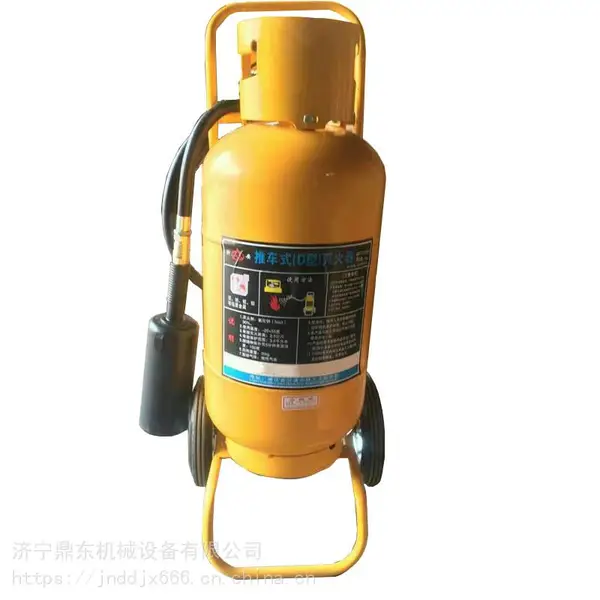 鼎东D类推车灭火器 干粉灭火器 消防推车式二氧化碳灭火器