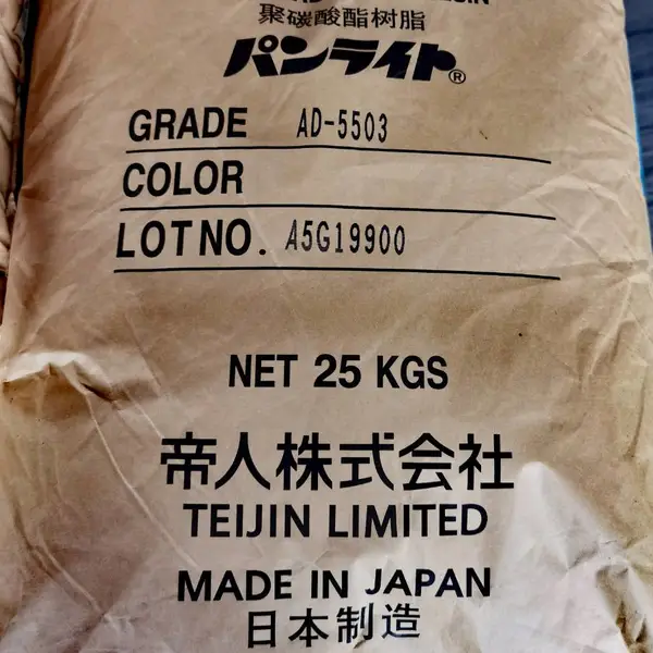 PC日本帝人PC 1225Y BK黑色 工程塑料 家电外壳塑胶原料