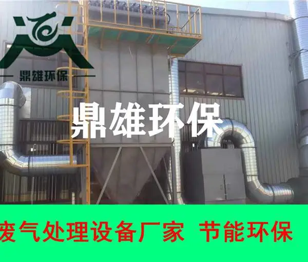 上海青浦松江塑料造粒机除尘设备,注塑成型废气环保设备