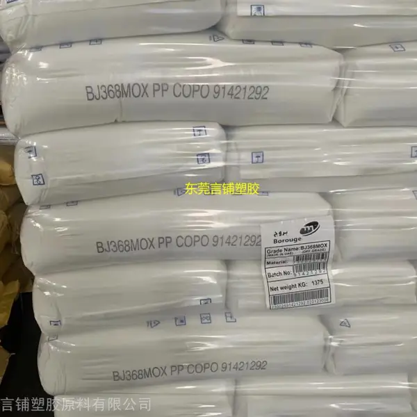 全国销售PP北欧化工BJ368MO
