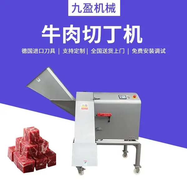 大型牛肉切丁机TJ-1500T台湾高速三维切丁机,切牛肉粒机