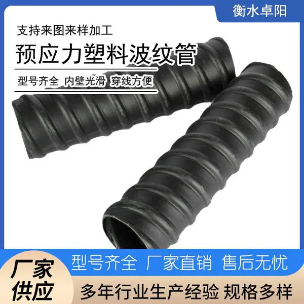 预应力塑料波纹管 桥梁塑料波纹管D50-D130型号全