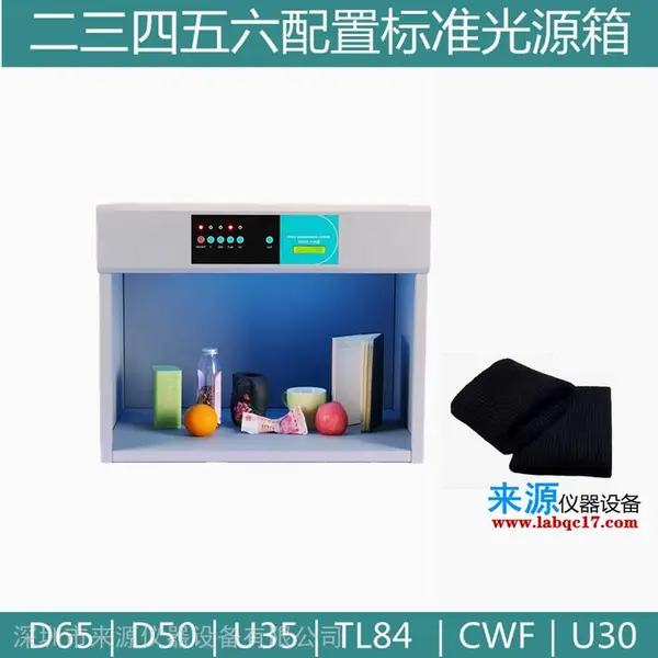 对色灯箱四五六色23456光源裘皮服装帽子一手货源