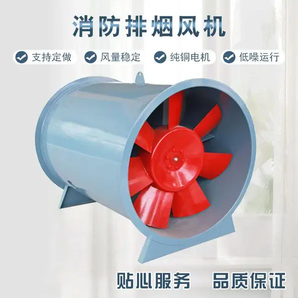 重庆市消防排烟风机HTF轴流消防排烟风机3C认证单双速排烟送补风耐高温防爆