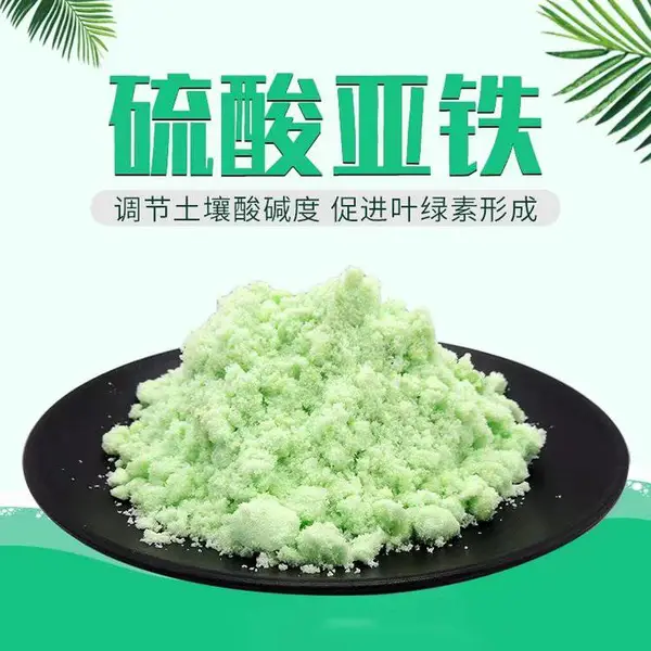 北票 凌源硫酸亚铁除磷酸盐还原剂工业污水处理剂土地改良