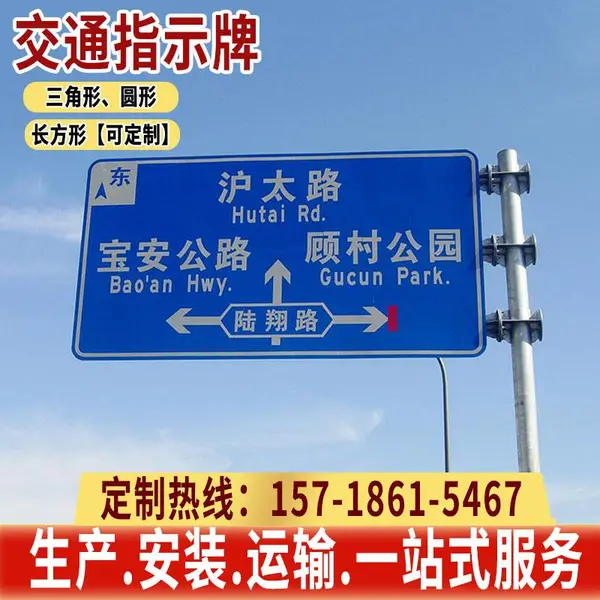 交通标识牌/道路安全加厚标志牌/交通指示牌悬臂