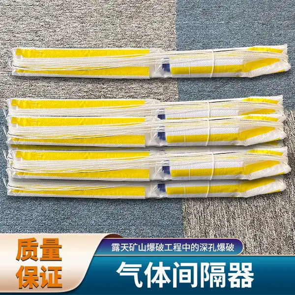 115空气间隔器 90气体间隔器 提拉式隔离器矿山宝爆破间隔器