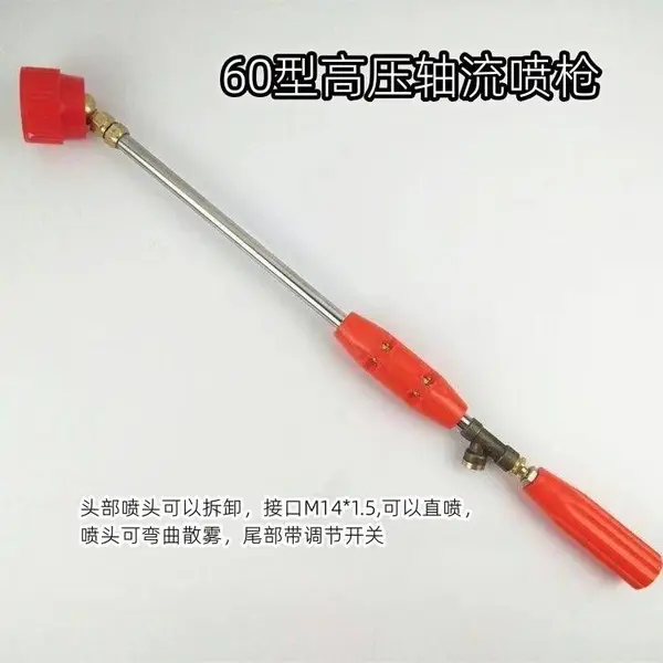机动打药机配件果树庄稼菜园喷雾机高压喷枪农用
