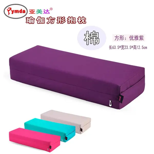 亚美达瑜伽抱枕 方形 孕妇瑜珈辅助抱枕 瑜伽坐垫抱枕 PU填充枕