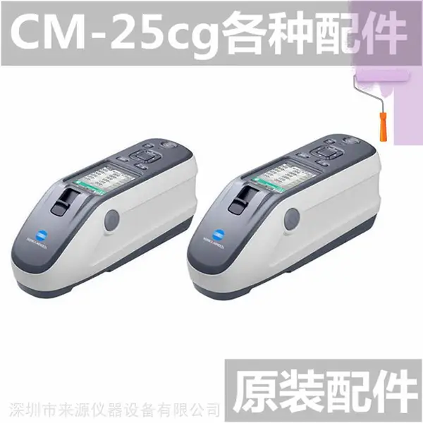 cm25cg分光光度计色差仪充电器CM-A241锂电池CM-A235充电器原装配件