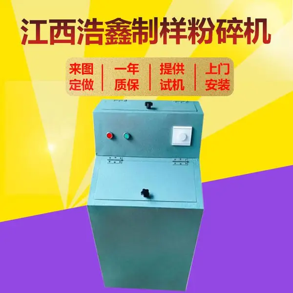 实验室粉碎制样机 MZ型高锰钢矿石研磨机 煤矸石粉碎机