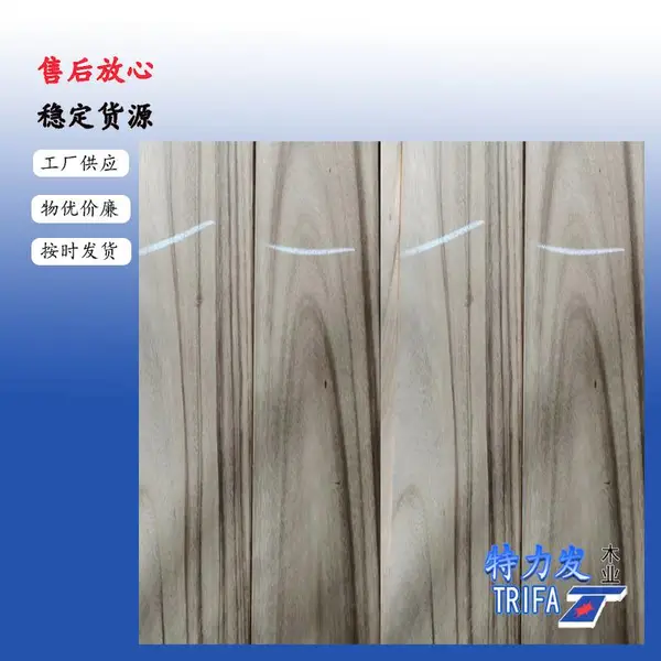 供应胡桃木地板特力发品牌胡桃木实木地板料