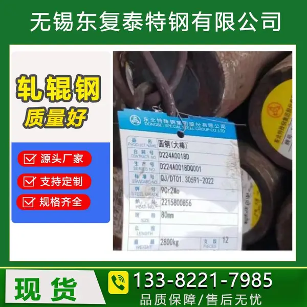 9Cr2MoԲ��-�����øֿ��