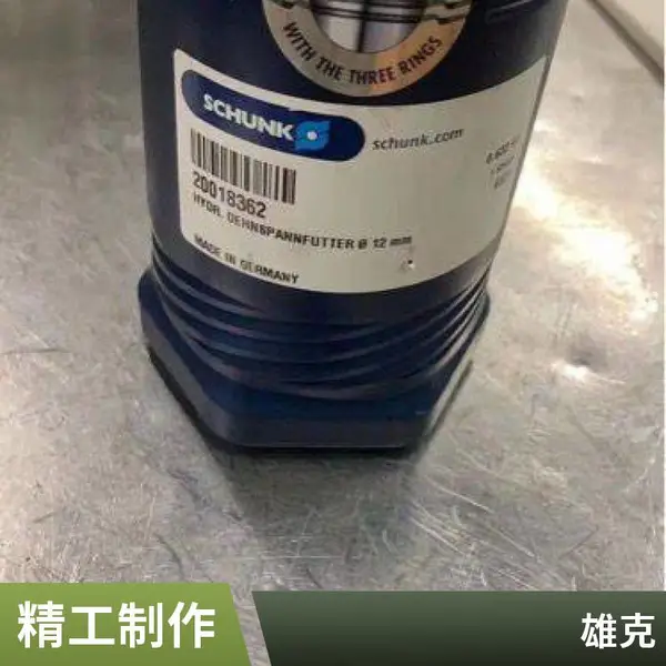 德国 雄克 SCHUNK MPG-PLUS 32-AS 减径套筒 现货 工控产品