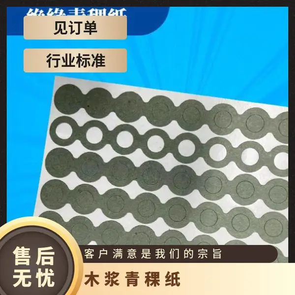 厚度0.10-0.60 卷筒 随机 良好 见订单 高温 行业标准 木浆青稞纸