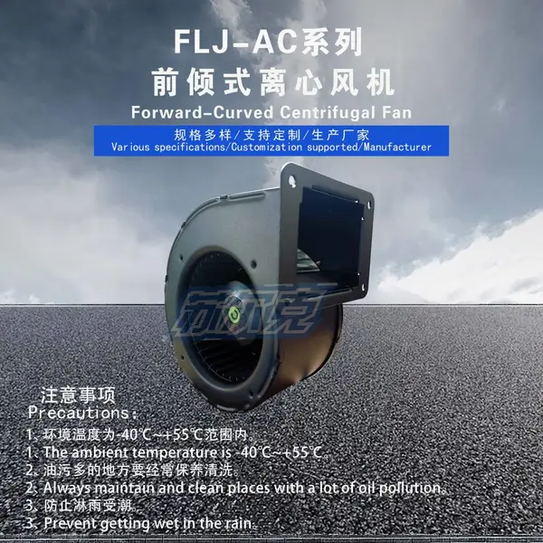 苏尔克 130FLJ5 离心风机 厂家 外转子 全铜 120W 进口轴承