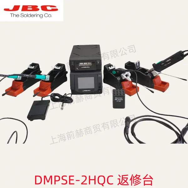 DMPSE 成套带电动泵返修工作站 (配备DR560吸锡手柄) DMPSE-2HQC