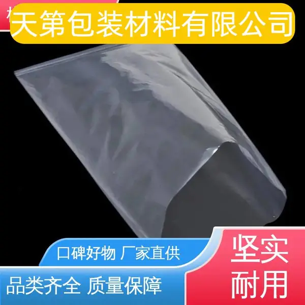 可抽真空 品质致胜 口碑好物 PA/PE 七层尼龙共挤膜 防雨好 天第包装