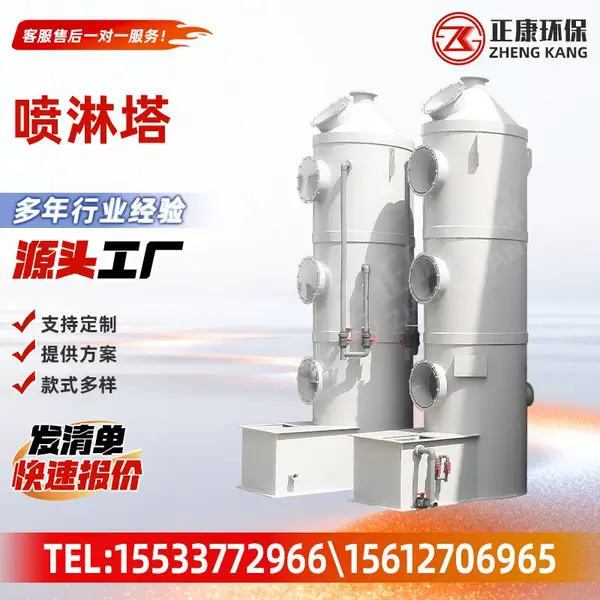PP 喷淋洗涤塔 工业酸碱废气净化塔 喷漆房漆雾除臭除尘环保设备