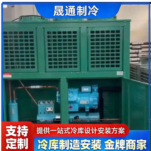 制冷设备风冷机组 食品冷藏保鲜设备 压缩机制冷强劲 博莱特