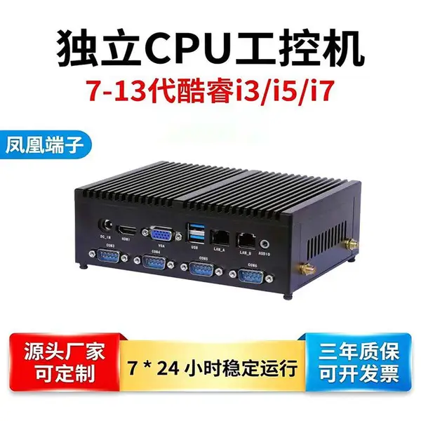 i5/i7 ���ҵ���� 11 �� 12 ���޷��� ˫���� RS232/485 �മ�ڹ��ػ�